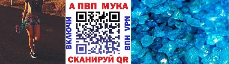 A-PVP Соль  гидра рабочий сайт  Бологое  закладки 