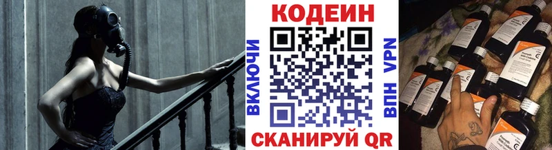 Кодеиновый сироп Lean Purple Drank mega ТОР Бологое