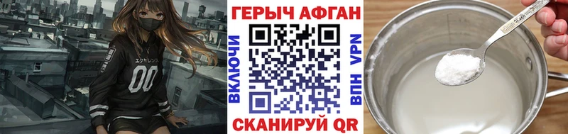 ГЕРОИН Афган Бологое