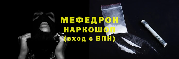 мефедрон мука Надым