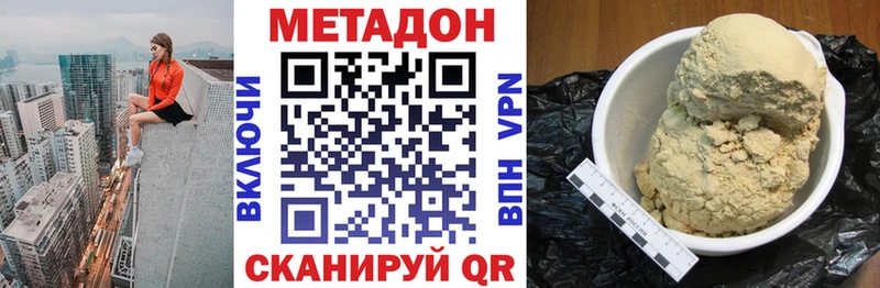 МЕТАДОН methadone  гидра ONION  Бологое 